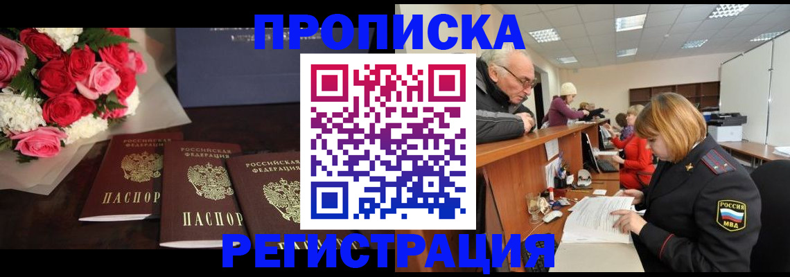 временная регистрация законно в Талице