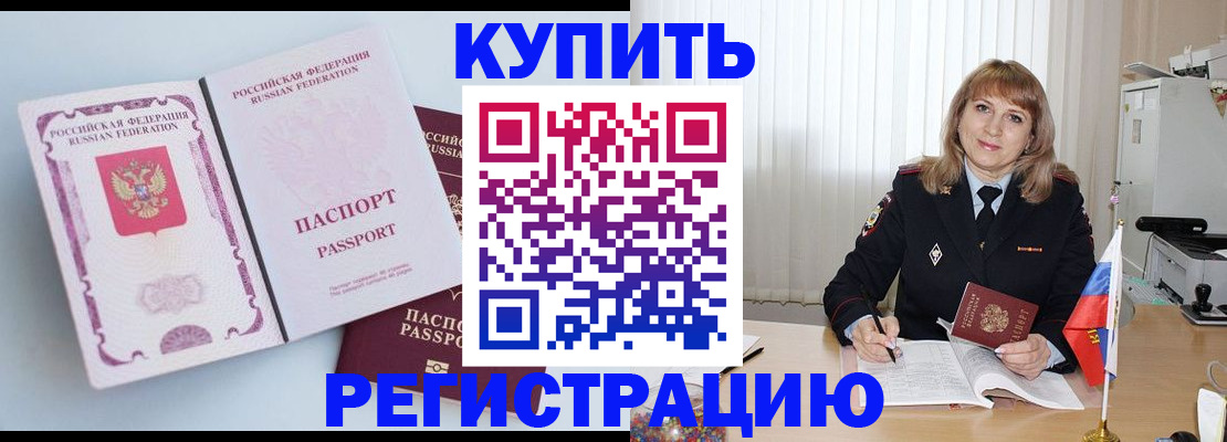 временная регистрация для всех в Талице