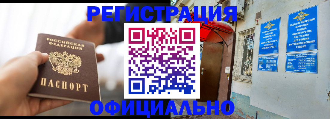прописка от собственника в Талице